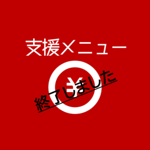 ニュース 公益財団法人新潟市産業振興財団 Dxプラットフォーム